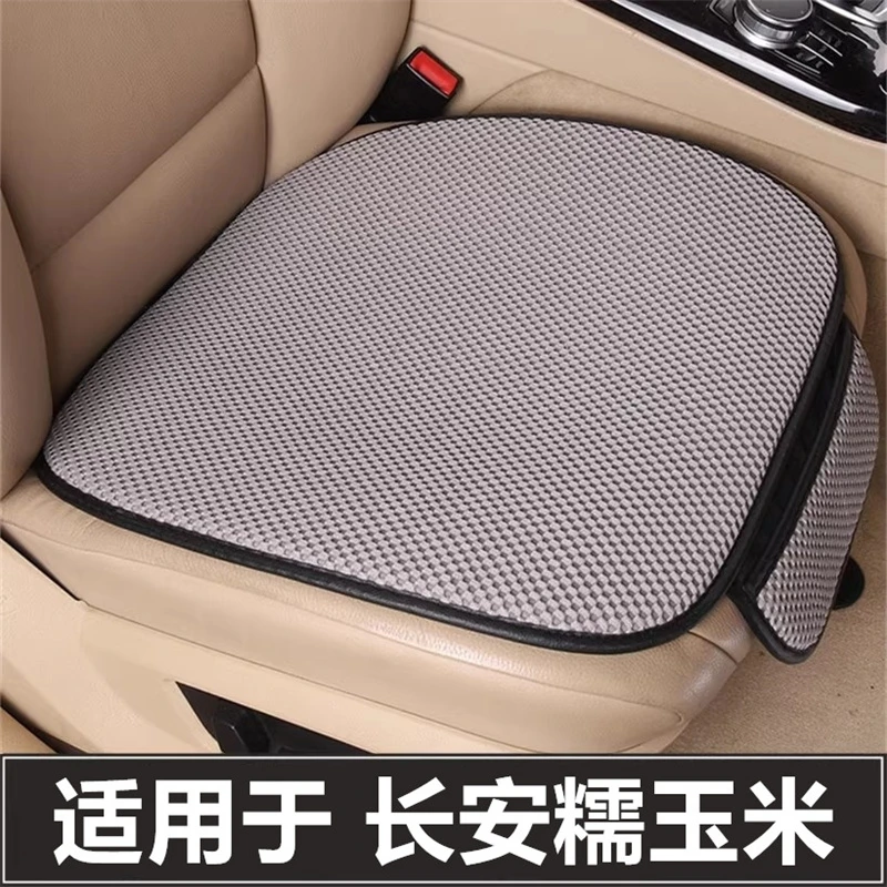 长安糯玉米Lumin专用汽车坐垫单片小车后排四季通用夏季车内座垫
