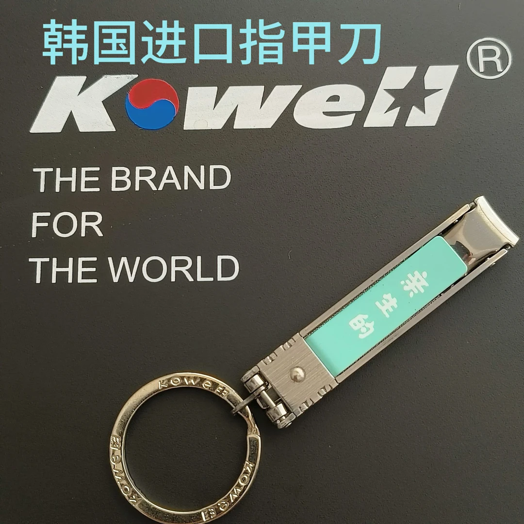 韩国Kowell进口420马氏不锈钢超薄指甲刀原装家用亲生的指甲刀钳