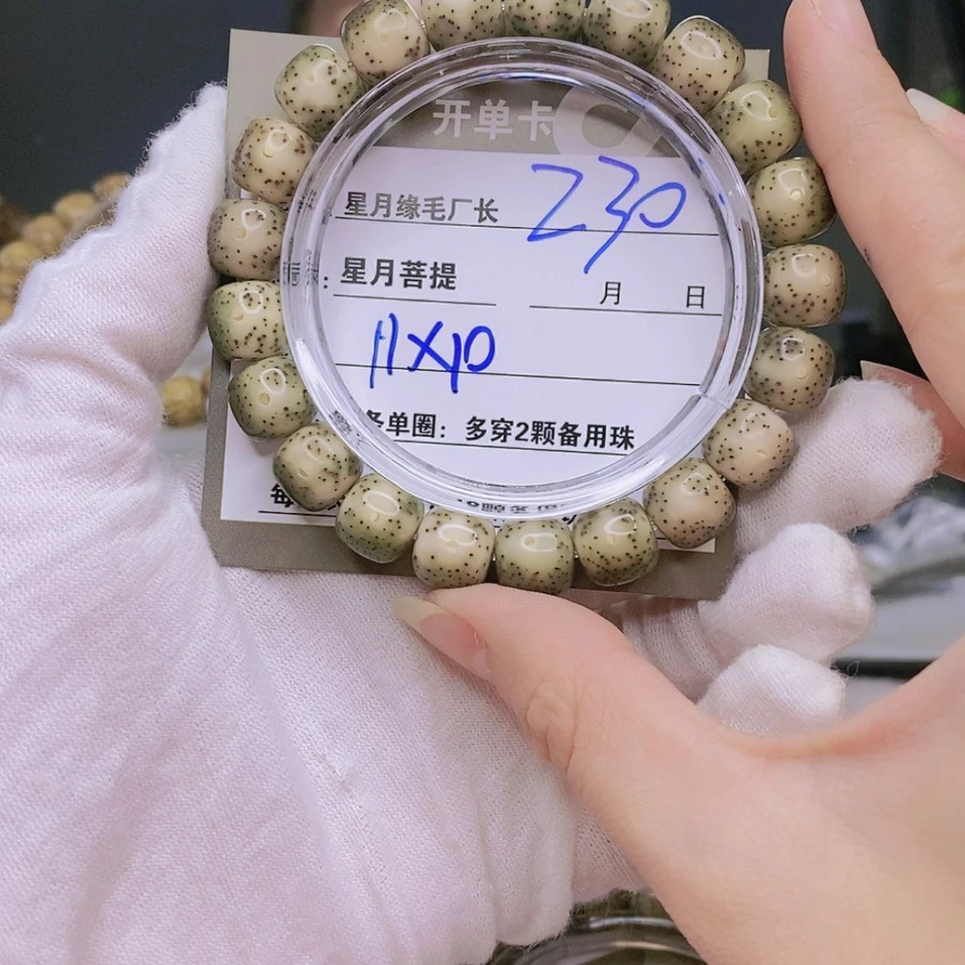 【闪购商品】星月菩提吊坠关*Z30.