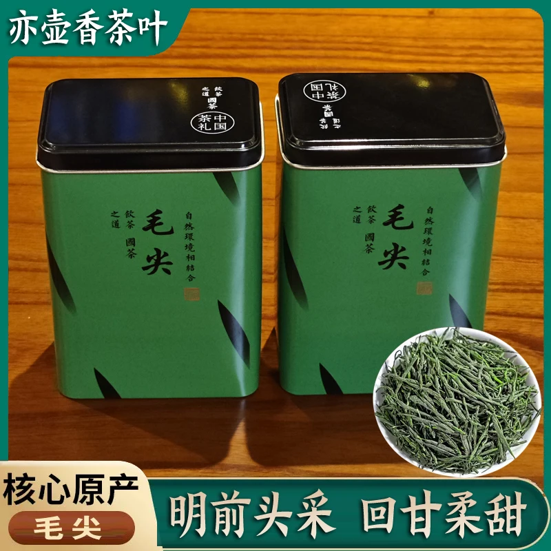 不带礼盒福利-明前毛尖30克X2罐明前毛尖绿茶叶