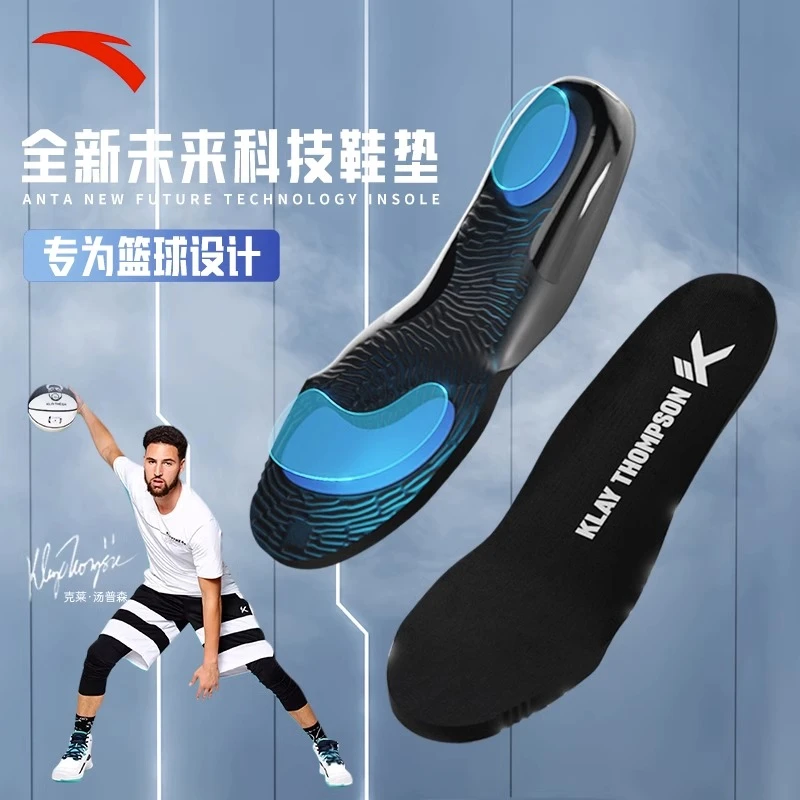 安踏跑步篮球篮球鞋垫球员版专业抗扭转减震高弹透气软底运动鞋垫