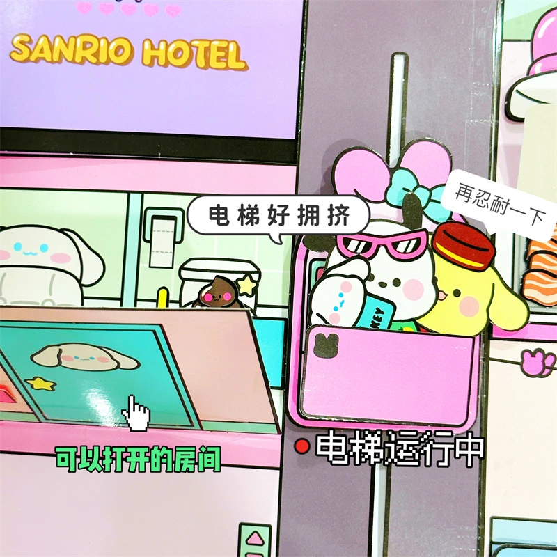 免裁剪大版安静书三丽鸥酒店安静书DIY材料包小女孩手工换装玩具