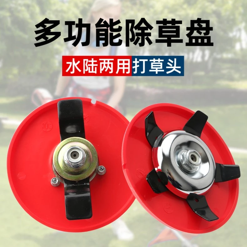 汽油机割草机水田旱地陆地两用打草头多功能除草盘割草机器