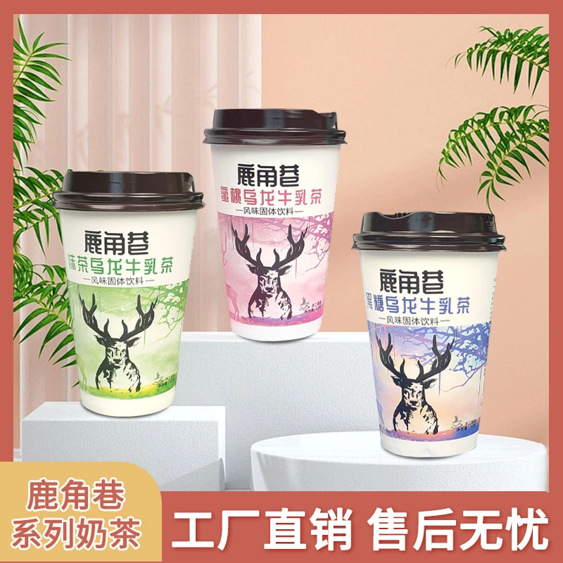 【8杯装】百多利鹿角奶茶黑糖乌龙茶牛乳茶黑糖蜜桃抹茶学生上班族