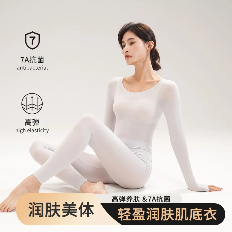 2024秋冬新款无痕恒温肌底衣面膜衣套装养肤薄款润肤美体长袖紧身