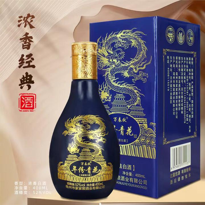 万春秋纯粮食白酒52度400毫升万春秋年份青花高粱酒口粮酒原浆酒