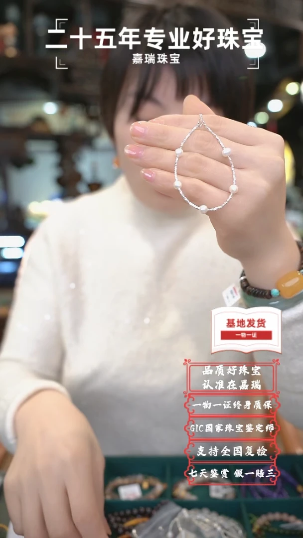 【闪购商品】淡水珍珠手串银S925镶嵌44