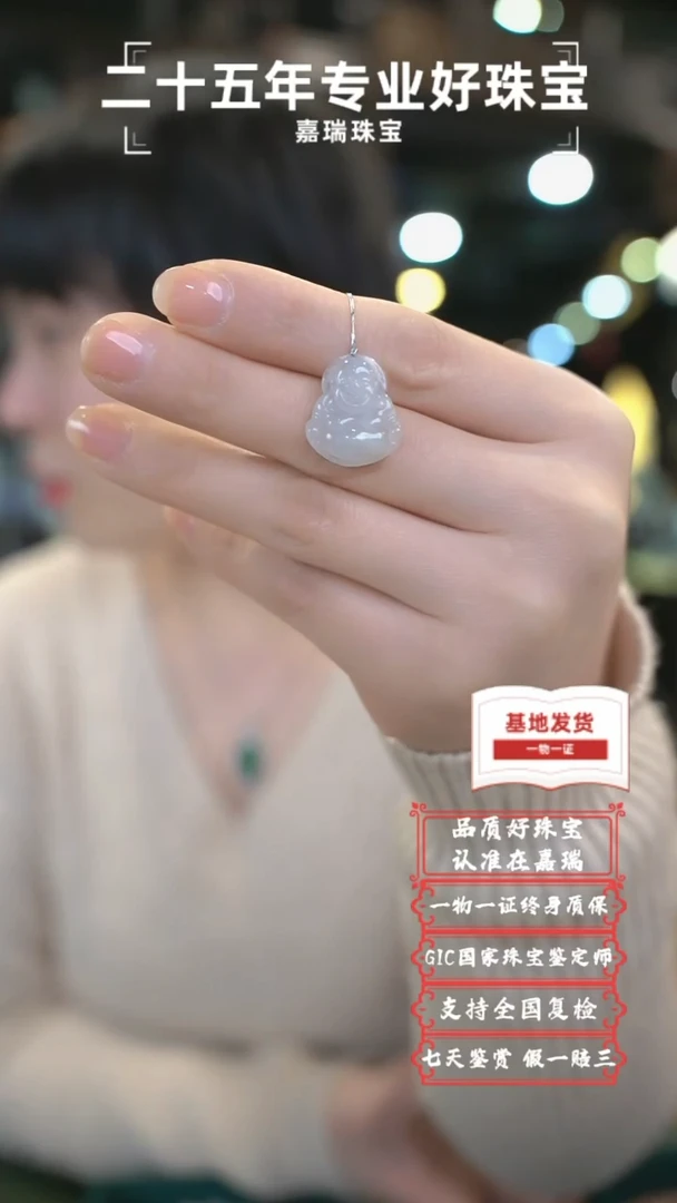 【闪购商品】翡翠吊坠(赠链)未镶嵌17
