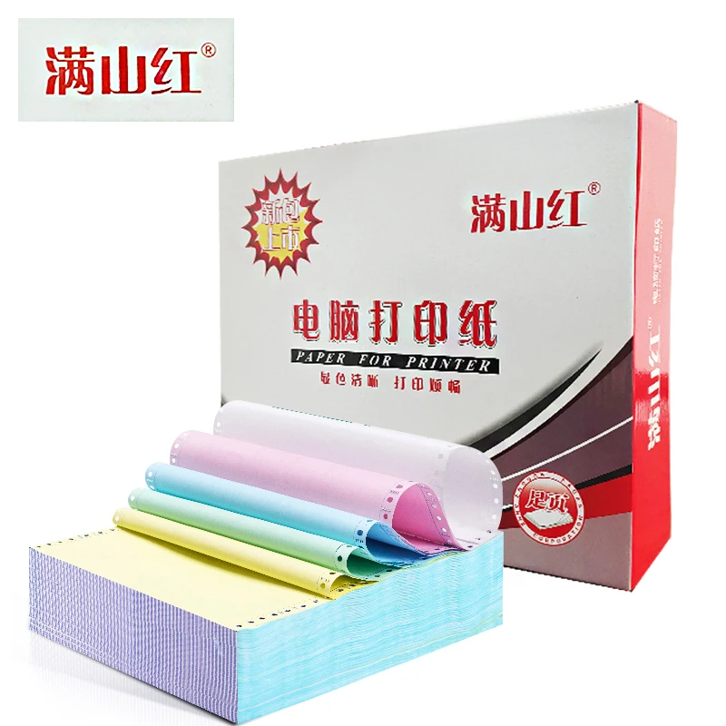 针式打印纸一二三四五联二三等分电脑打印纸出库入库单凭证送货单