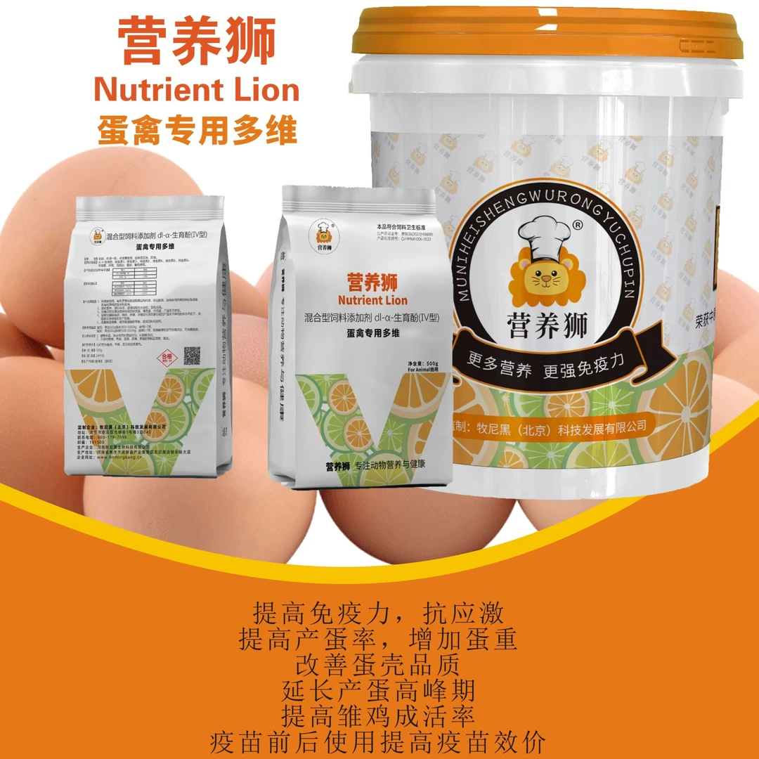 营养狮多维】兽用畜禽通用补充维生素营养全猪牛羊鸡鸭鹅添加剂