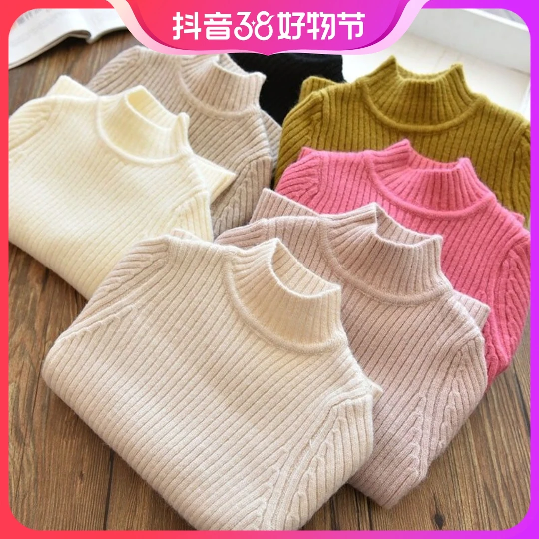 秋冬装女童洋气半高领纯色毛衣秋季宝宝针织打底衫儿童装男童上衣