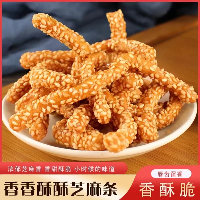 山药芝麻条传统糕点山东特产办公室休闲零食点心小吃零食酥脆甜品