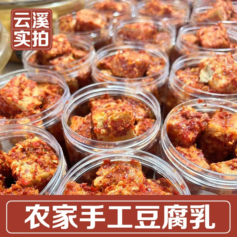皖南农家手工豆腐乳