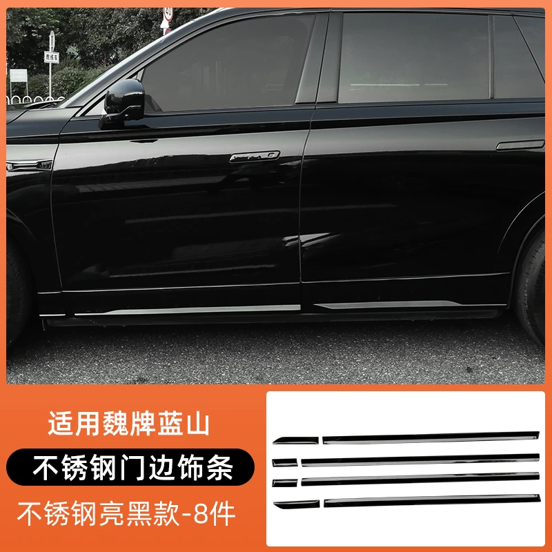 适用于魏牌蓝山门边饰条车窗饰条黑化车身饰条黑武士改装配件