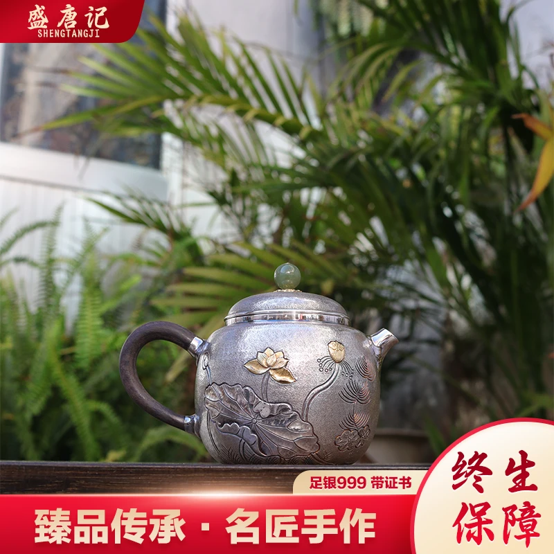 步步升莲 银壶999足银纯手工一张打嵌金荷花宫灯泡壶家用泡茶银壶