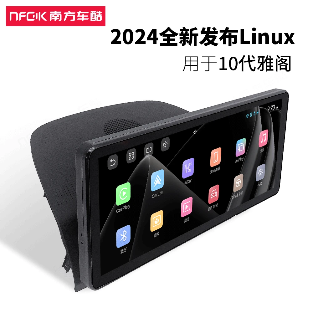 Linux换屏双系统车机12.3寸十代雅阁英诗派无线CarPlay中控屏