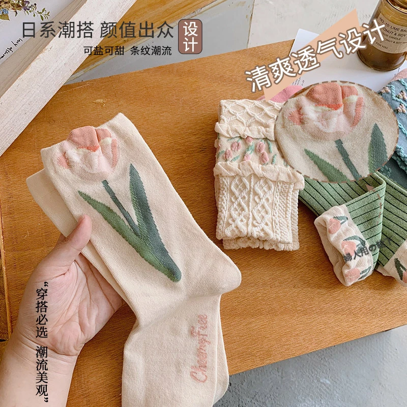 秋冬季袜子女郁金香长袜子舒适透气女生堆堆袜中长筒日系袜子女jk