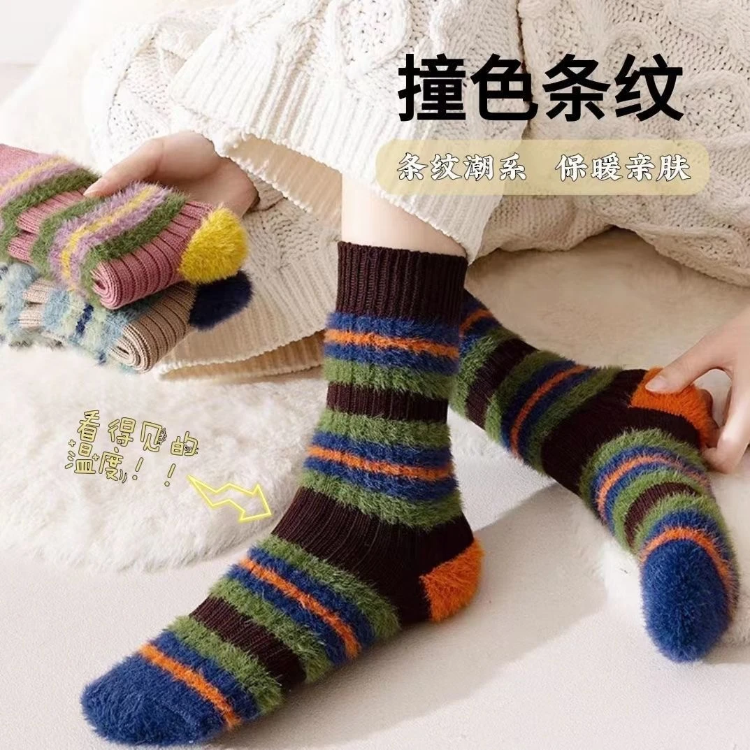 秋冬加厚中筒女袜粗线条韩版拼色撞色ins毛茸茸袜子甜美保暖袜子