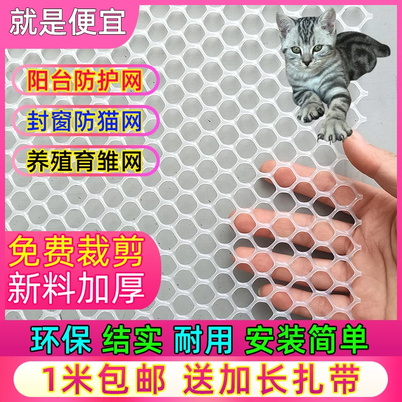 阳台防护网封窗网格晒物防漏网垫塑料网猫网防盗窗垫板防掉防坠网