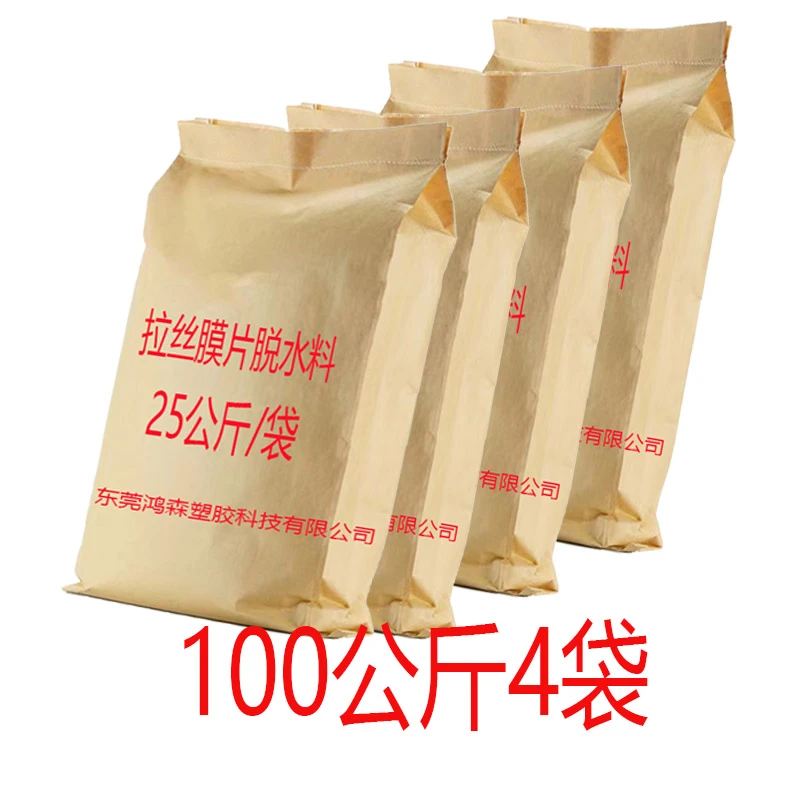 塑料编织袋拉丝膜片不带水母料100公斤款市场袋水泥袋集装袋色母