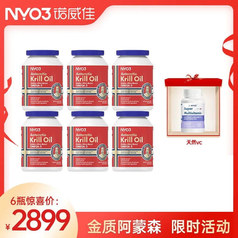 【金质阿蒙森1/6瓶装】NYO3诺威佳金质阿蒙森1500mg 90粒/瓶