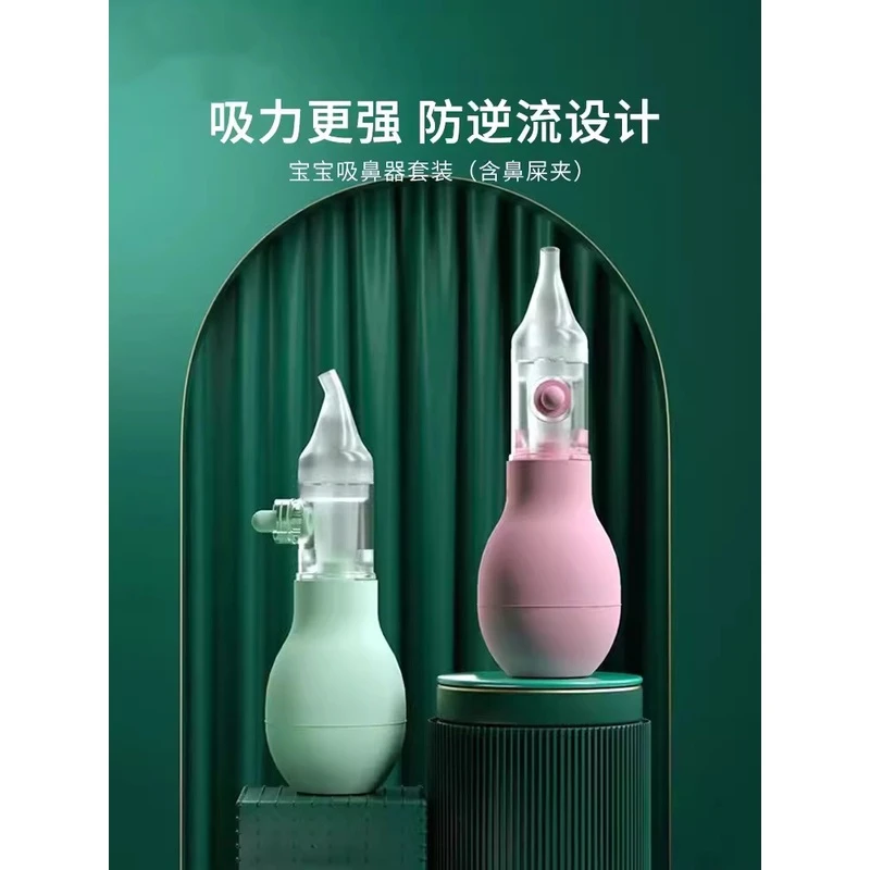 宝宝吸液器新生儿硅胶吸鼻器清洁防逆流便携吸管式清洁清洗鼻涕