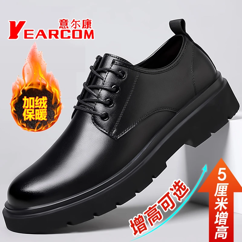 正品意尔康皮鞋男加绒保暖正装商务增高鞋休闲棉鞋百搭潮流结婚鞋