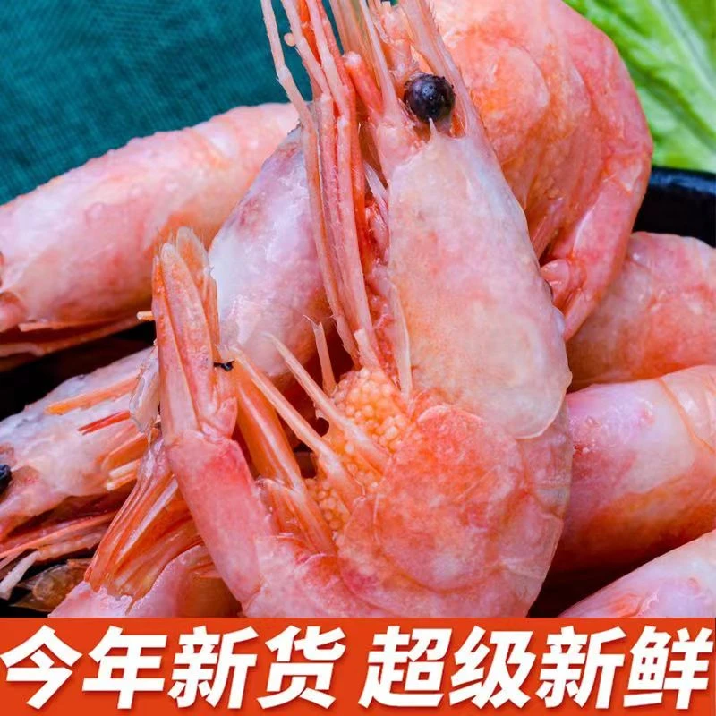 大号40/60腹籽北极虾三斤净重北极甜虾熟冻5%海藻包邮新日期即食