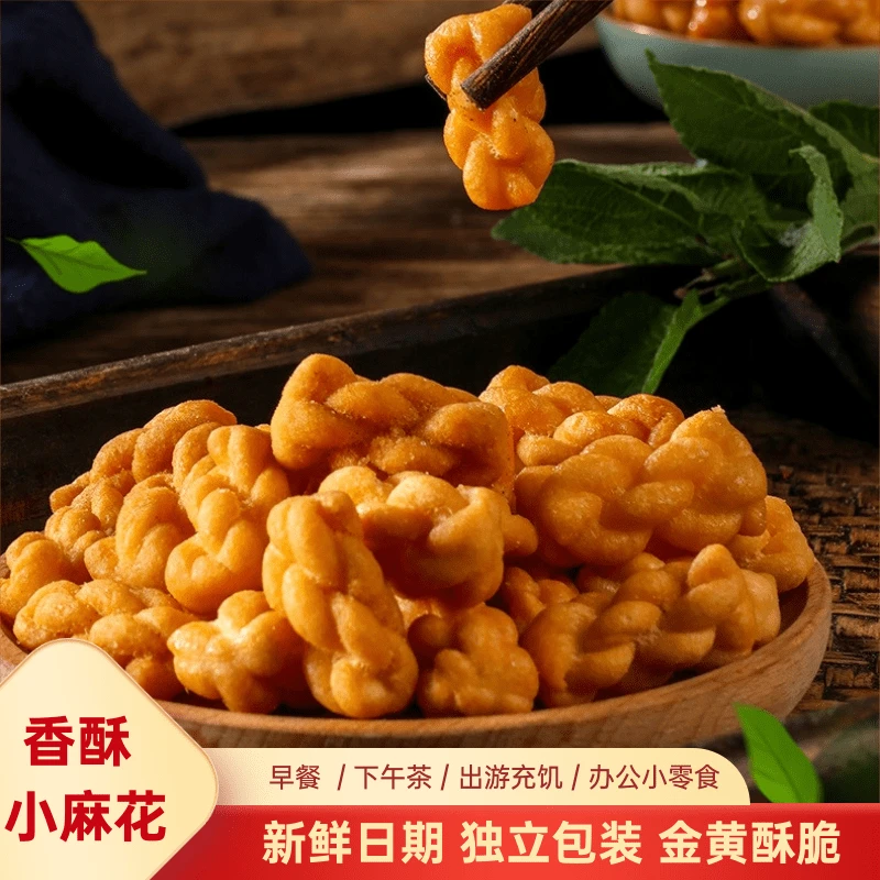 【9.99元200包】香酥小麻花办公室零食传统零食独立小包装零食推荐