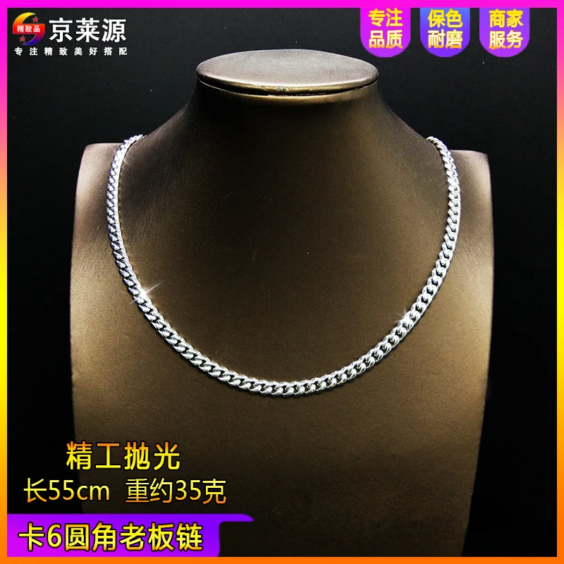 合金项链 卡6古巴老板项链可水洗p男士铂白色金亮色项链子t男款95