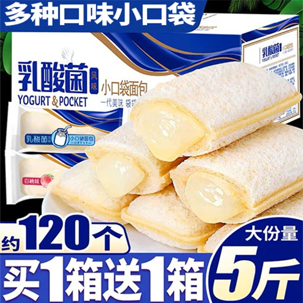 可爱白乳酸菌小口袋面包蛋糕点代早餐软面包整箱零食充饥懒人
