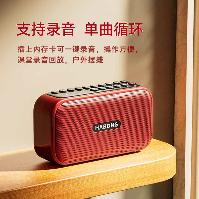 迷你蓝牙录音插卡U盘音箱收音机老人晨练外放mp3播放器小音箱
