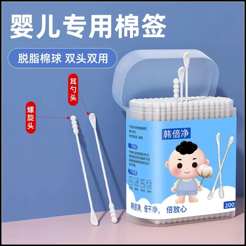 婴幼儿 儿童小棉签耳勺掏耳朵棉签棒 棉签双头宝宝小头棉棒一次性