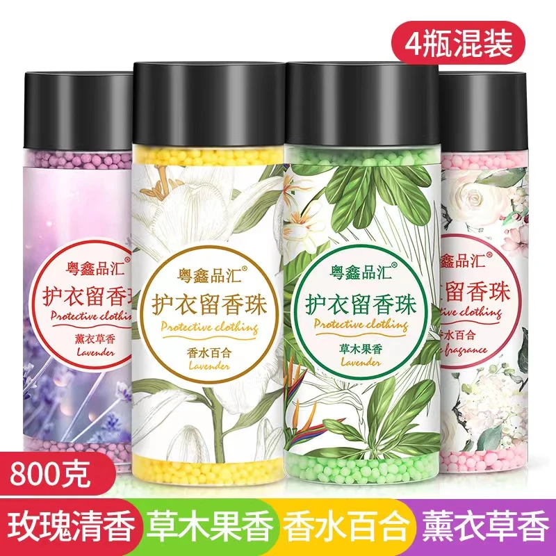 留香珠洗衣服持久增香凝香护衣护色颗粒清香柔顺剂4瓶装粤鑫品汇