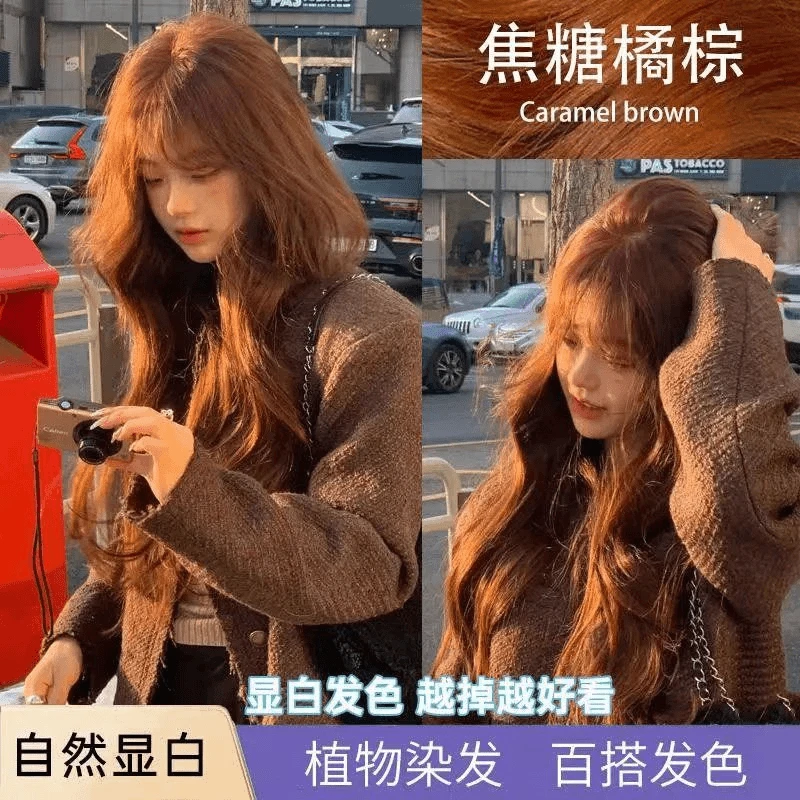 【天然无刺激免漂焦糖橘棕色染发膏女植物染发剂自己在家染显白纯】