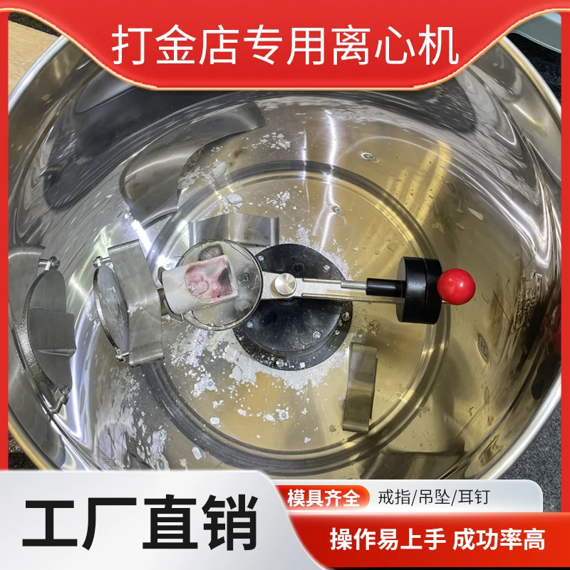打金专用离心机 石膏模具专用离心机