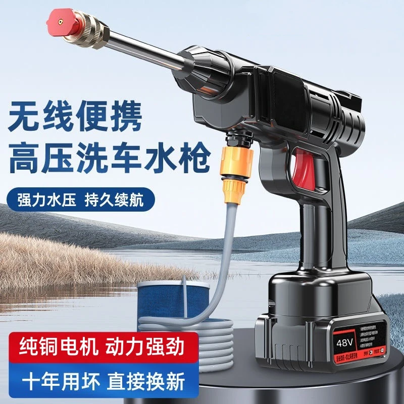 新款洗车水枪无线洗车机强力便携电动洗车无线大功率高压洗车水枪
