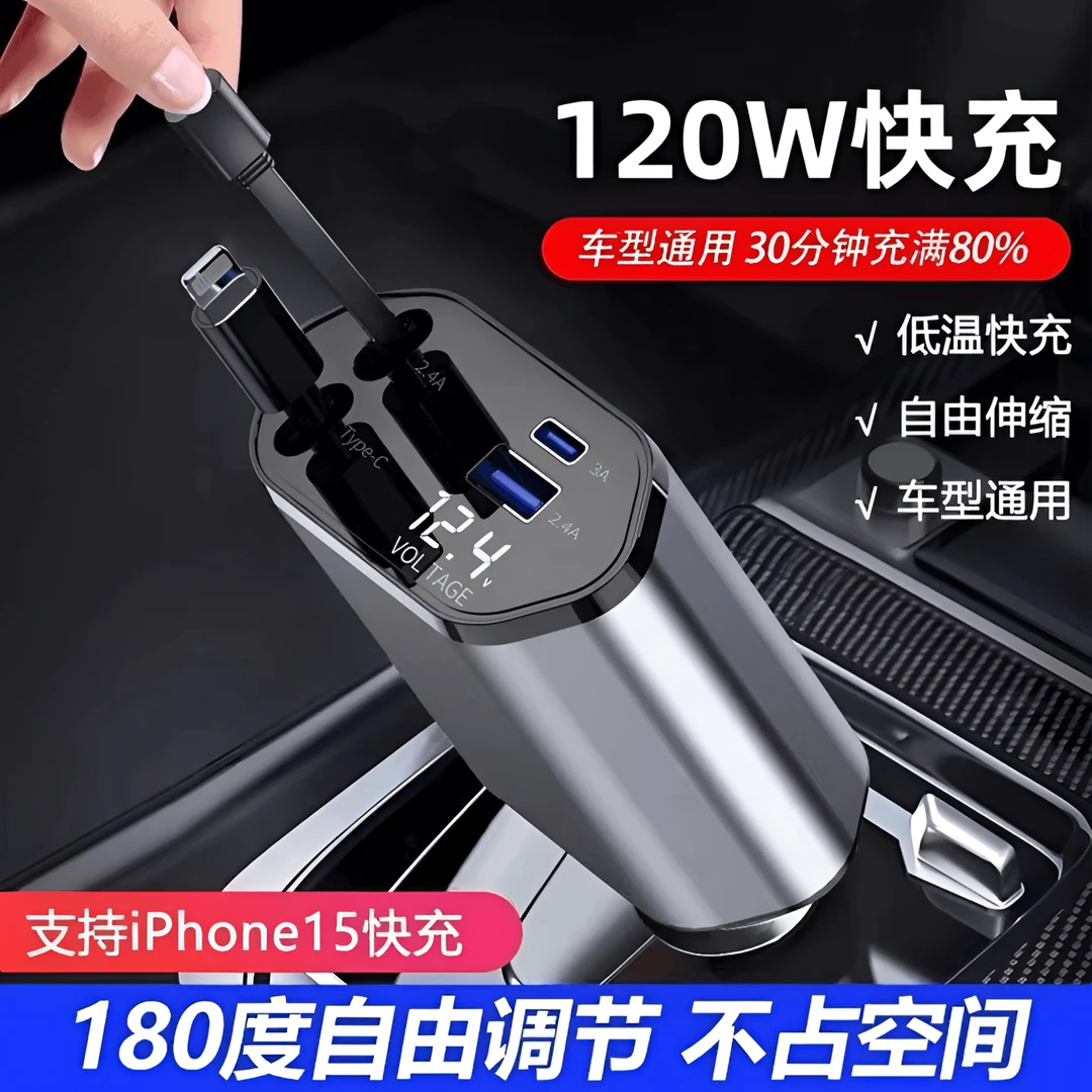 意兰路通用车载充电器双线四合一超级快充适用华为苹果可自由伸缩