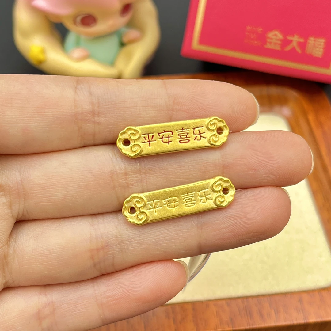 金大福足金999祥云孔珐琅平安喜乐手编多样性发货一件