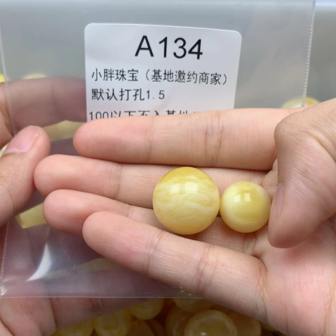 【闪购商品】琥珀裸石未镶嵌魂