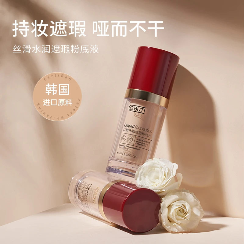 澳贝缇丝滑水润遮瑕粉底液