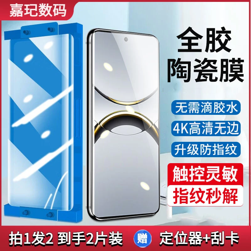 OPPOFindX8陶瓷膜FindX8Pro防窥手机膜曲面全屏防指纹钢化软膜