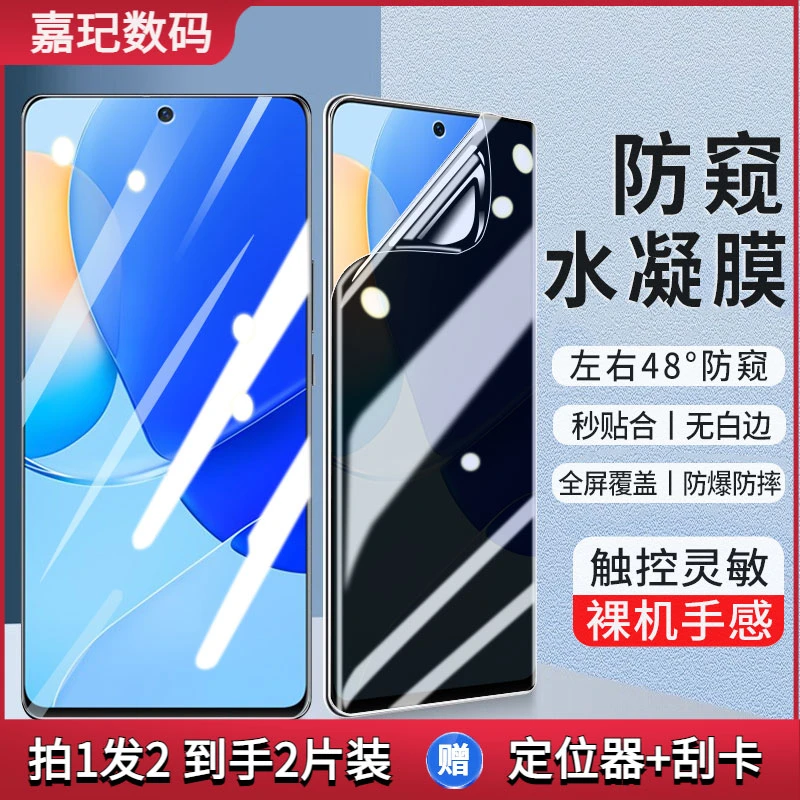 适用华为Nova9防窥水凝膜Nova9Pro手机膜Nova9se全屏蓝光钢化软膜