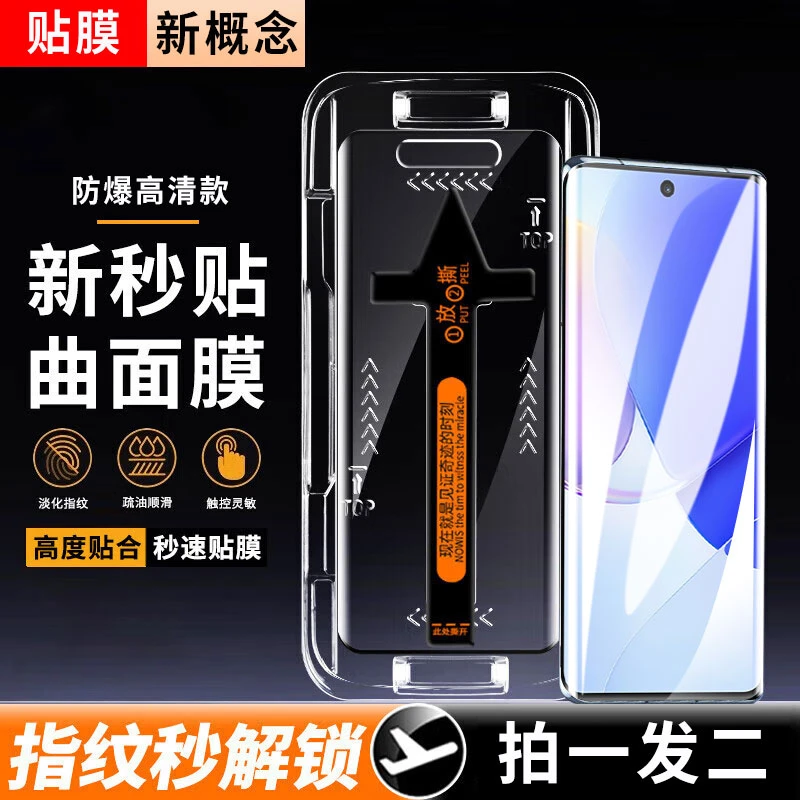 华为Nova9钢化膜防窥秒贴盒nova9Pro抗蓝光曲面全屏防爆手机膜