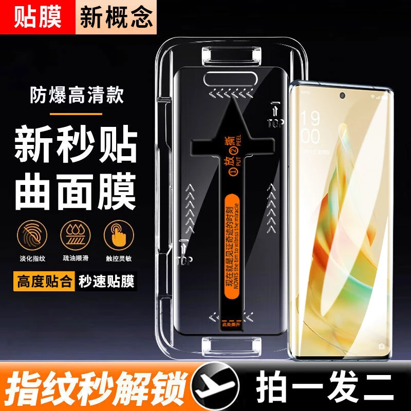 OPPO Reno9钢化膜防窥秒贴盒reno9Pro抗蓝光曲面全屏防爆手机膜