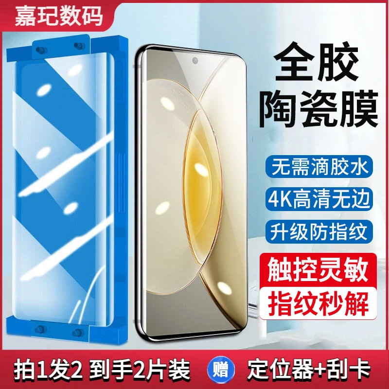 vivoX90陶瓷膜防窥手机膜vivoX90Pro曲面全屏全胶防指纹钢化软膜