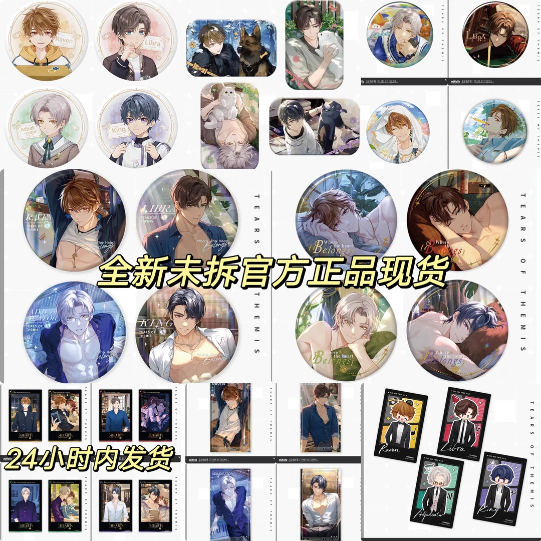 正品现货 未定事件簿 归心之所 三周年 徽章吧唧 陆景和左然夏彦