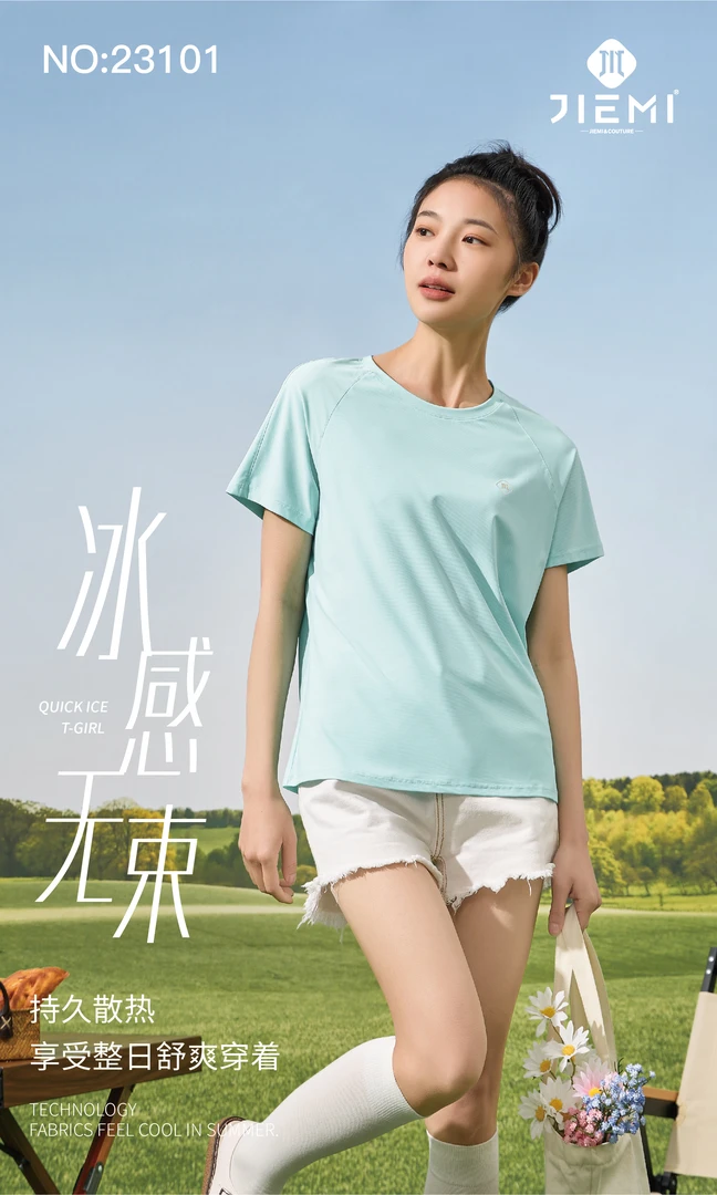 橙子家 23101动感抗菌速冰女T