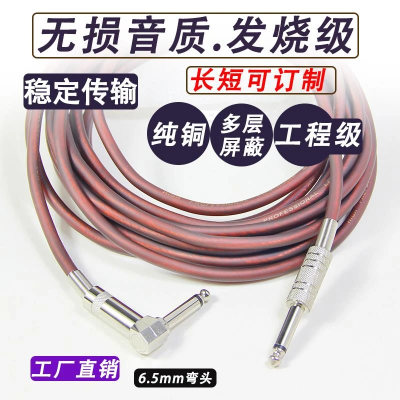 6.5mm对6.5公直转弯音频线音响电子琴调音台连接话筒延长信号铜线