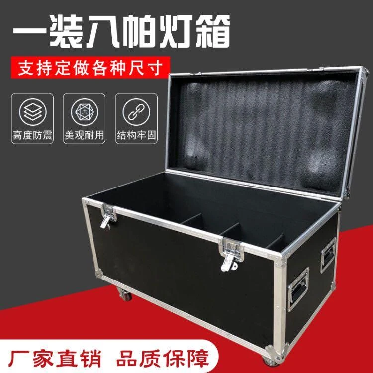 LED帕灯航空箱P64筒灯光束摇头工具线箱调音响功放机柜运输箱定做